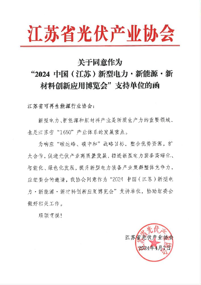 关于各省级行业协会联合支···