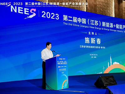 2024 第三届中国(江苏)新能源+储能产业发展大会